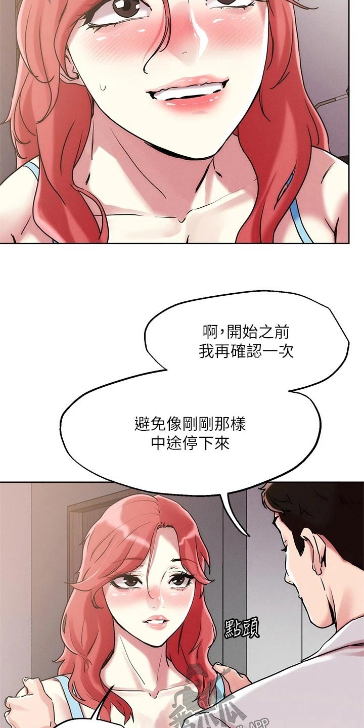 第67章：扮演4