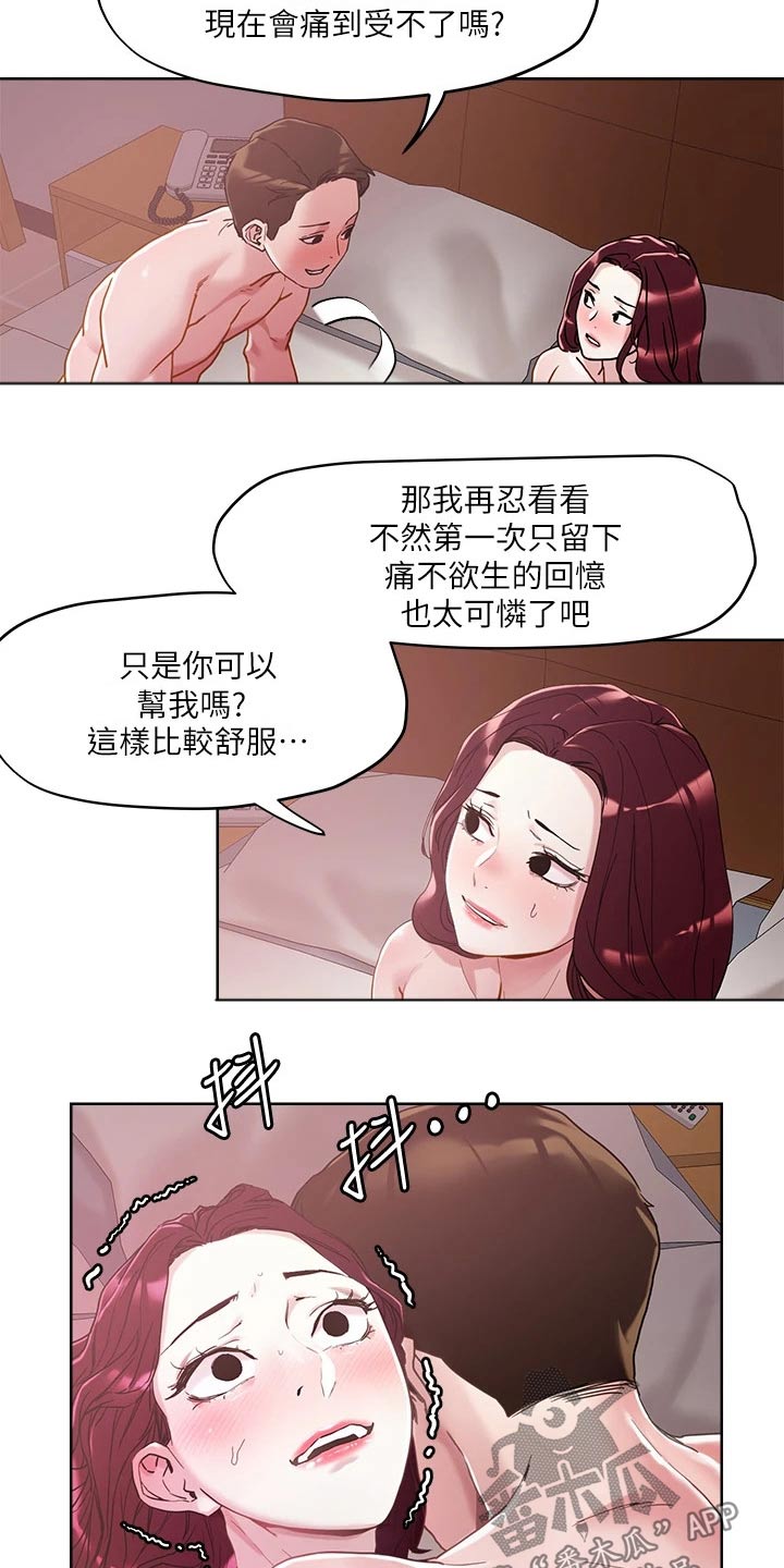 第51章：探查3