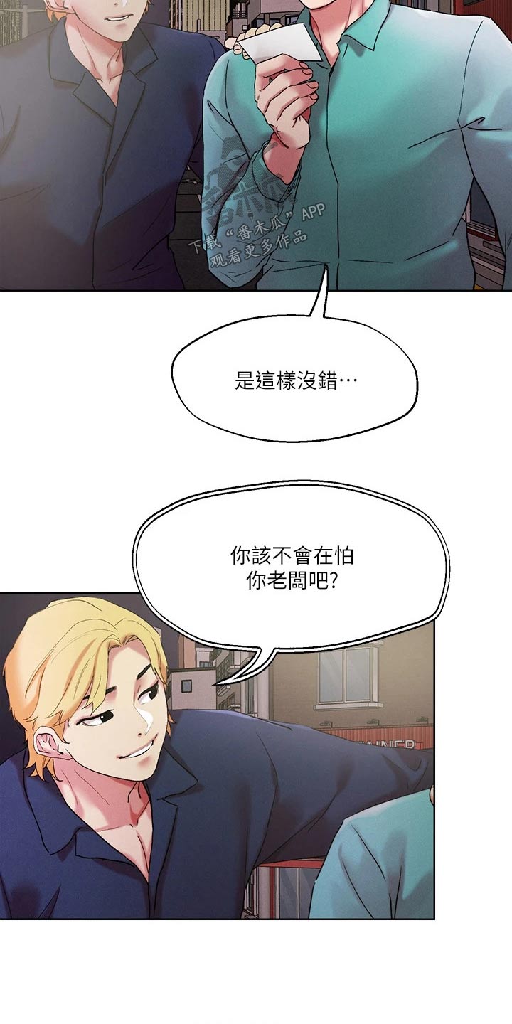 第61章：邀约2
