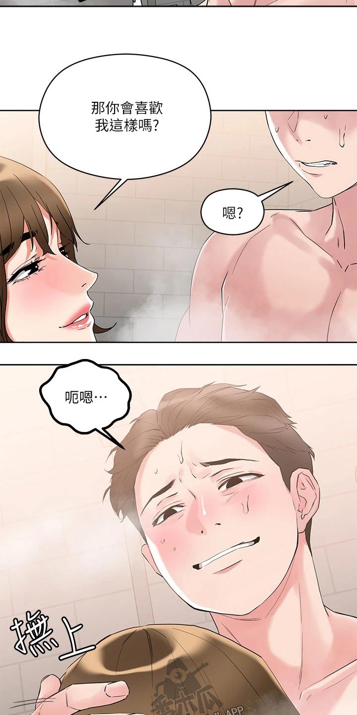 第22章：别慌4