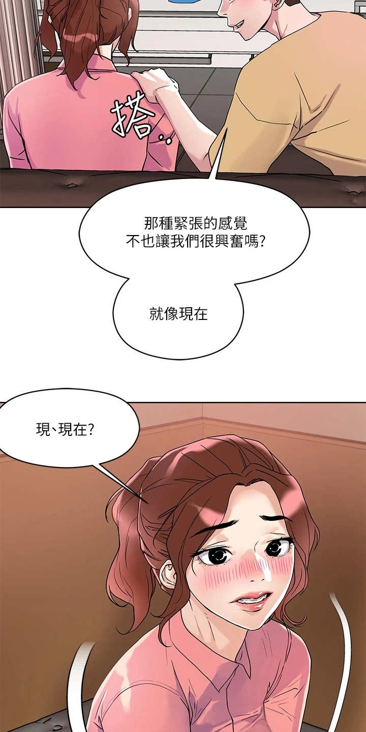 第17章：害羞0