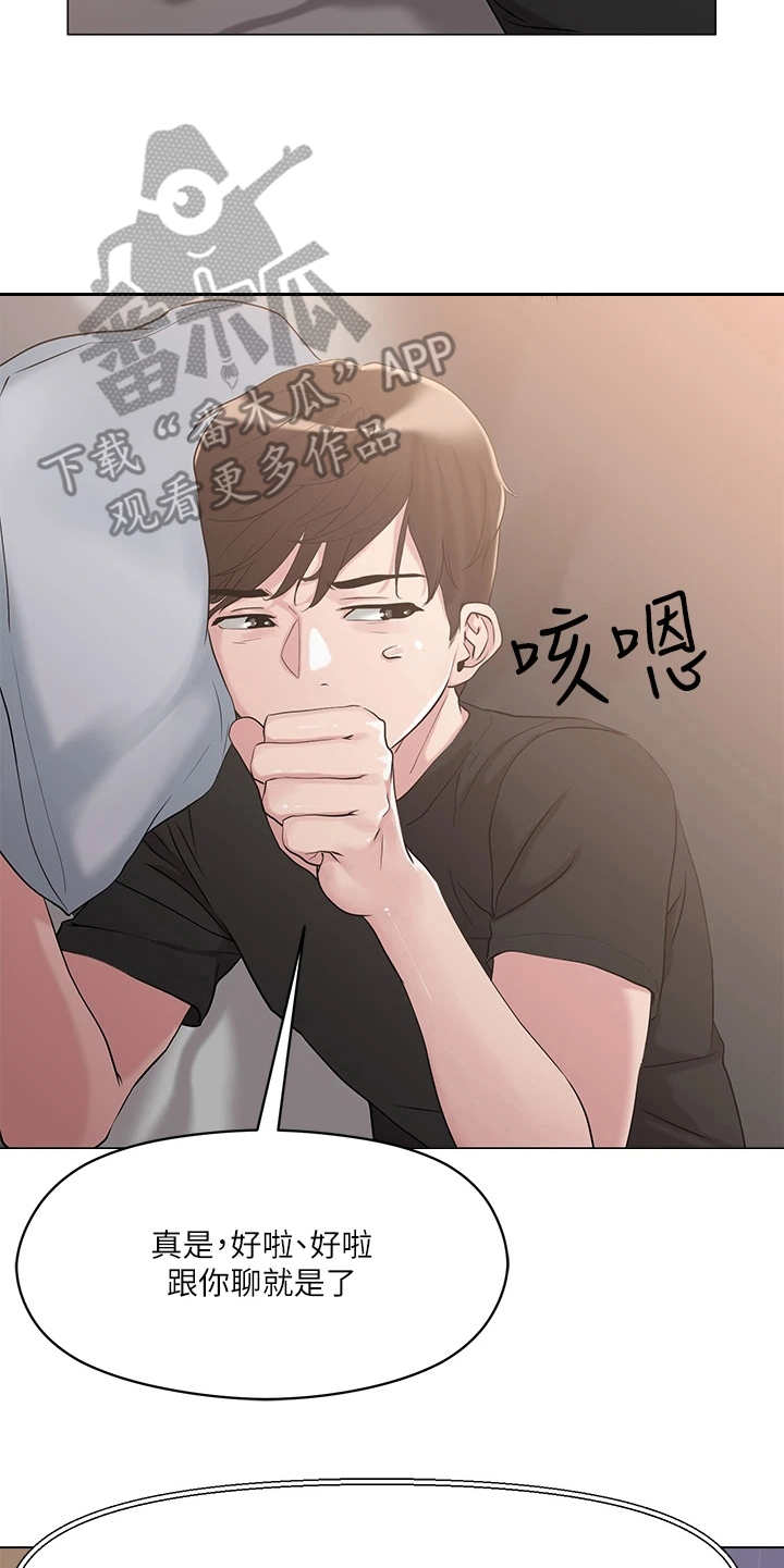 第14章：装嫩4