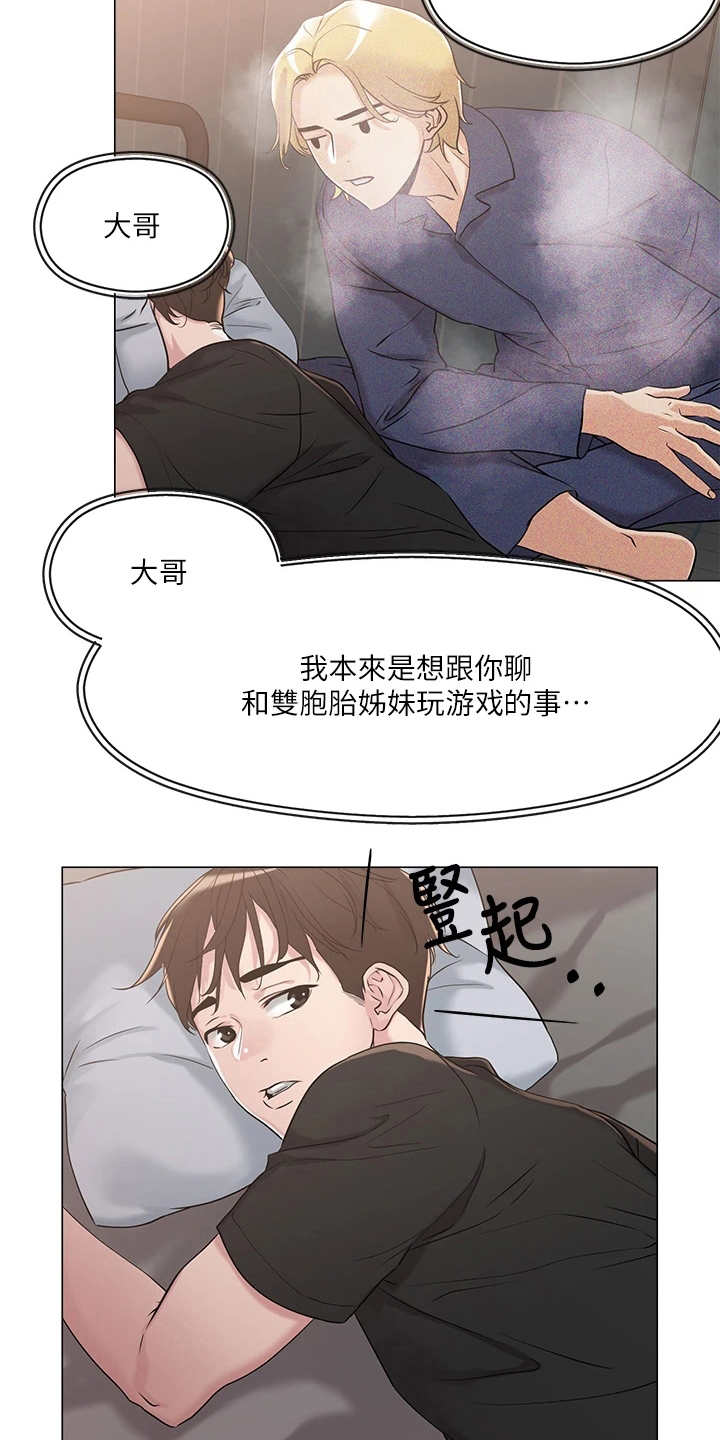 第14章：装嫩3