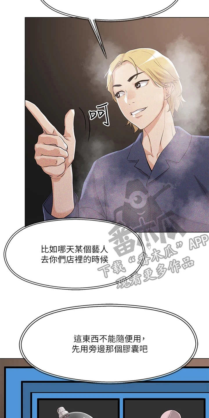 第13章： 稀有道具0