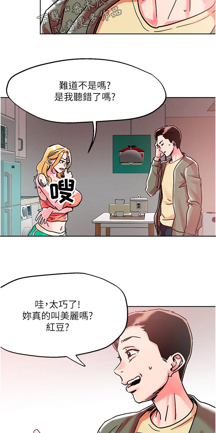 第90章：楼上邻居3