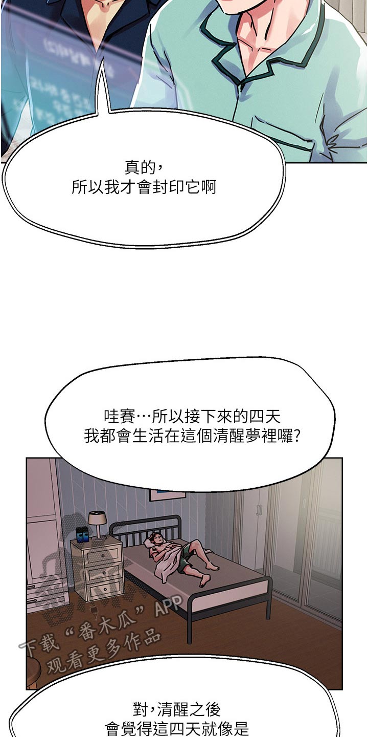 第85章：梦境1
