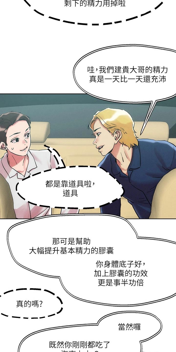 第71章：中介3