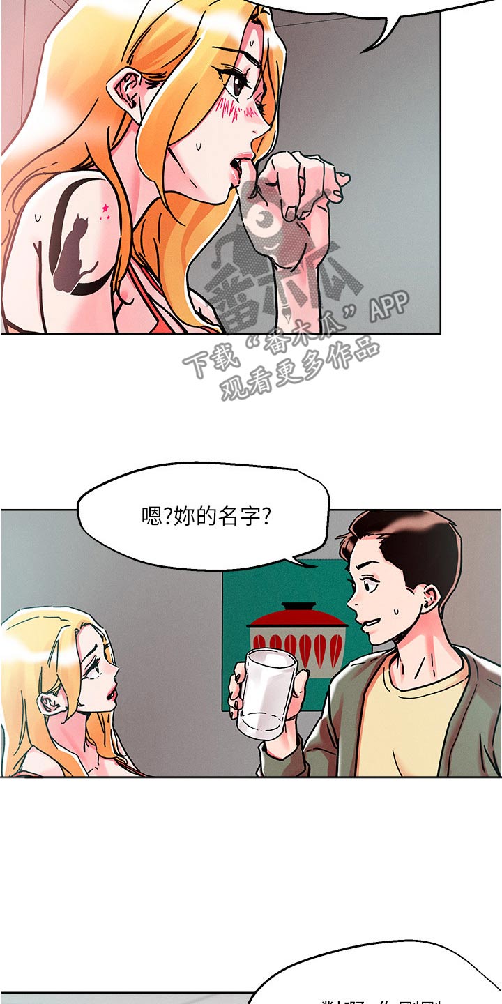 第90章：楼上邻居1