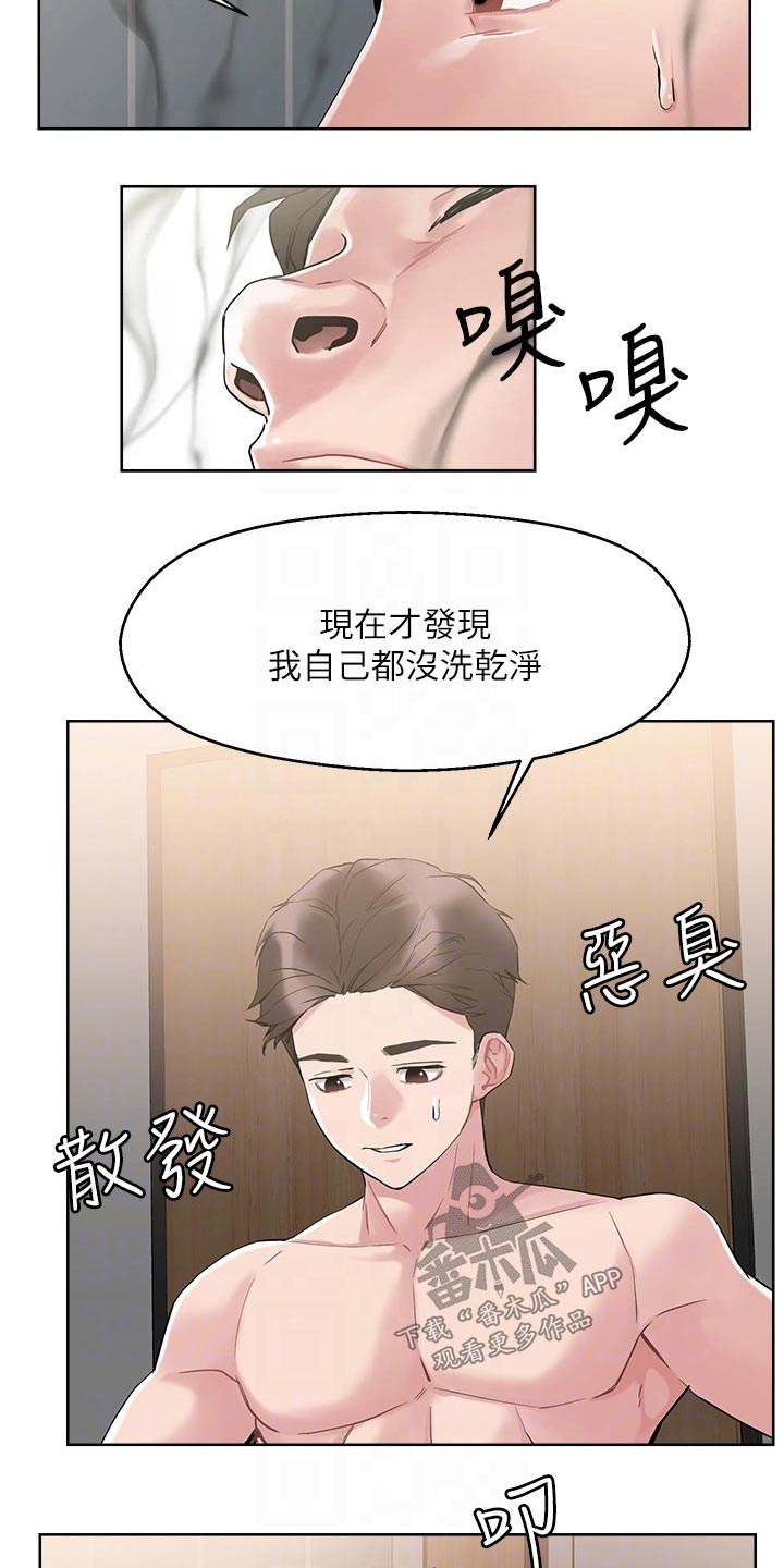 第22章：别慌3