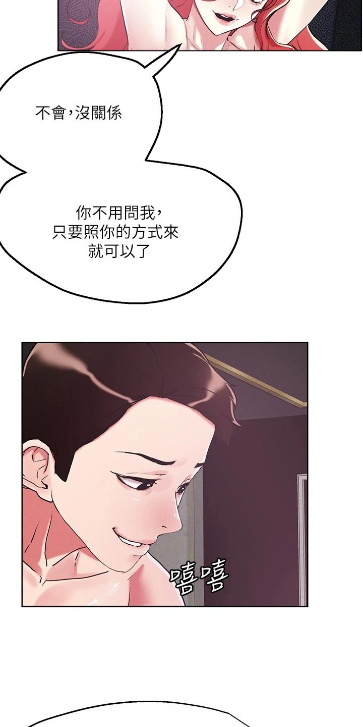 第66章：手指2