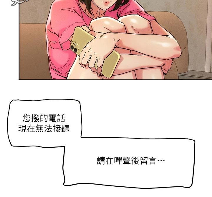 第56章：无法接通3