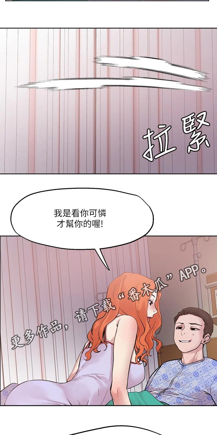 第46章：准备好了1