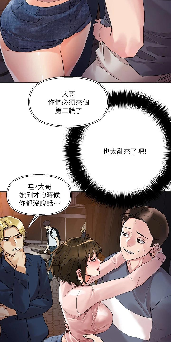 第25章：他们1