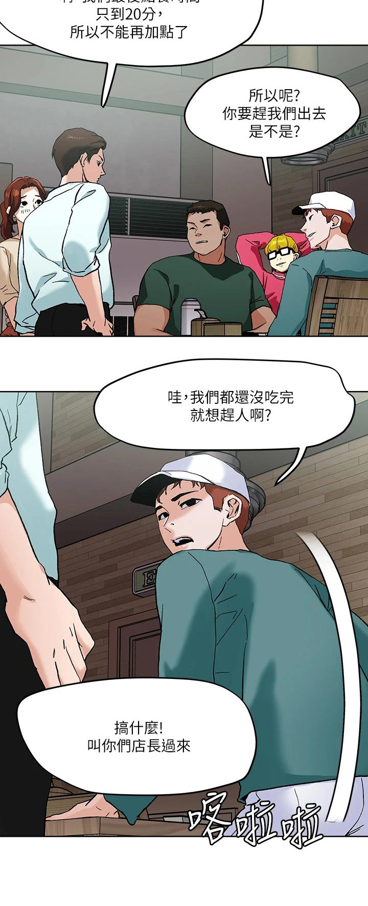 第53章：不怀好意1