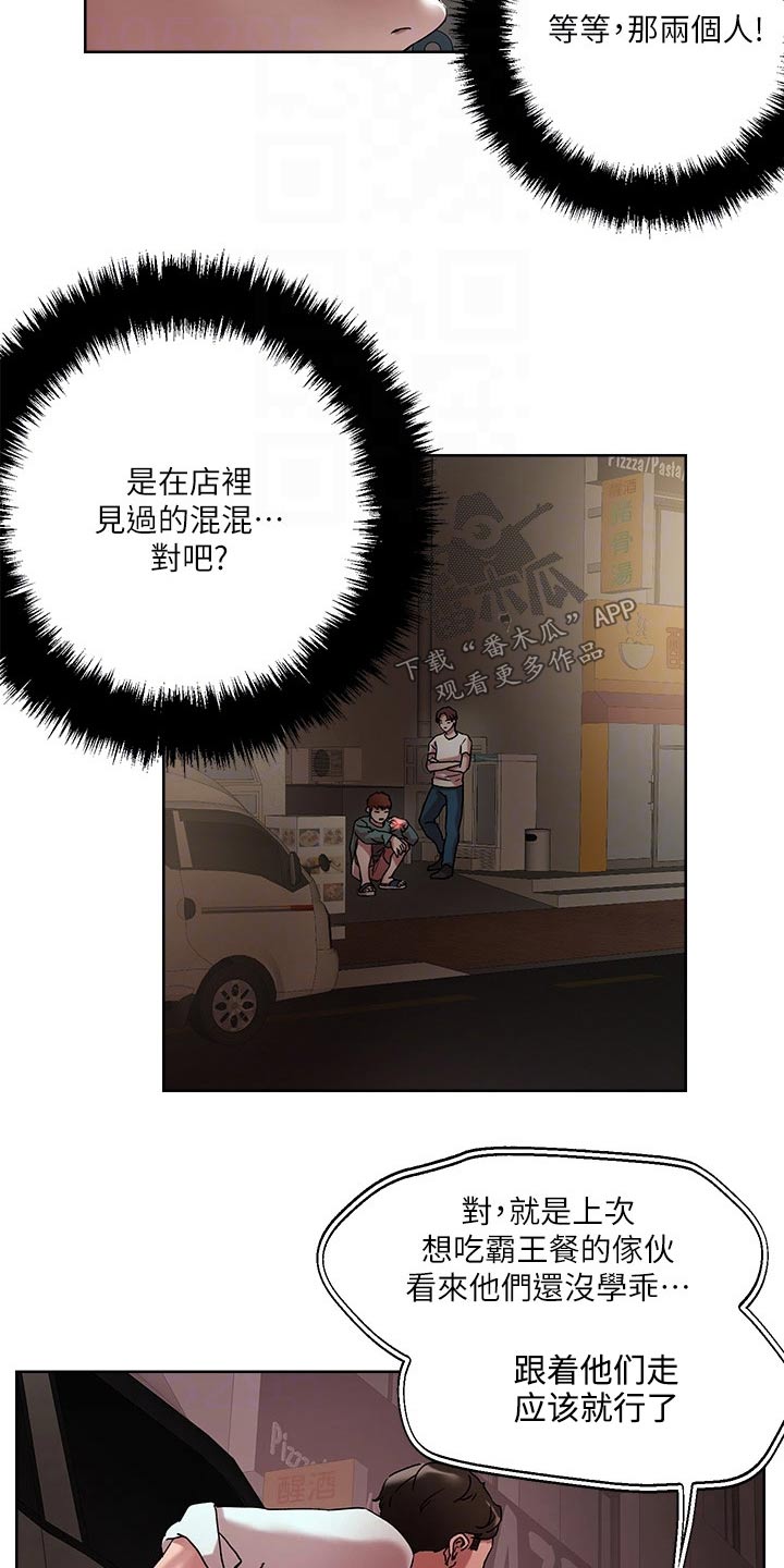 第58章：跟随3