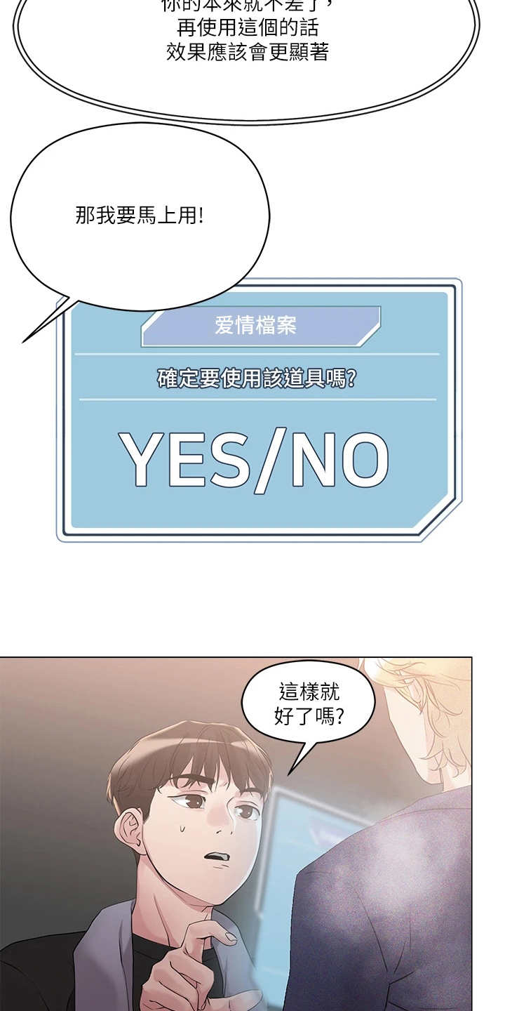 第13章： 稀有道具2