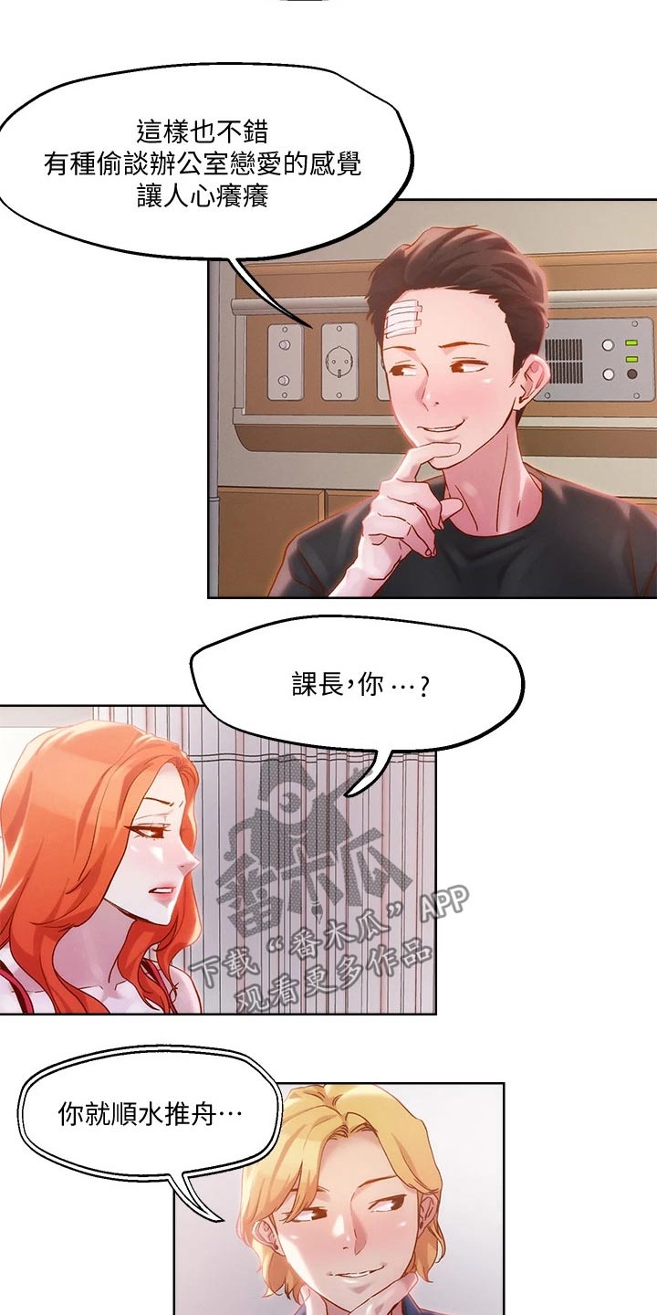 第45章：交往一周0