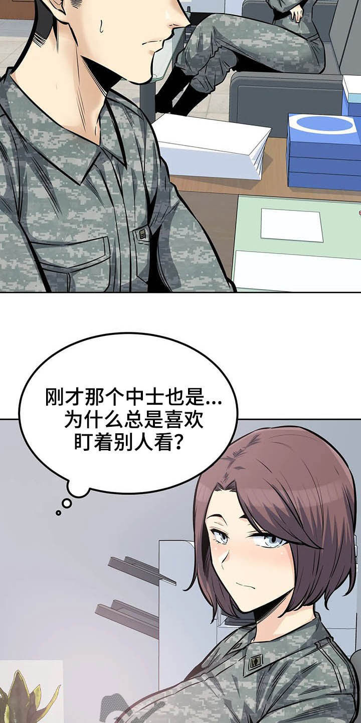 第51章：传闻3