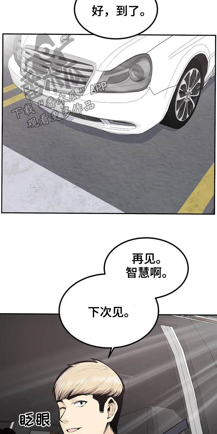 第80章：不要再见了2