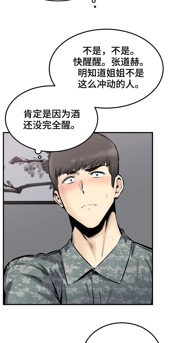 第68章：差点失控1