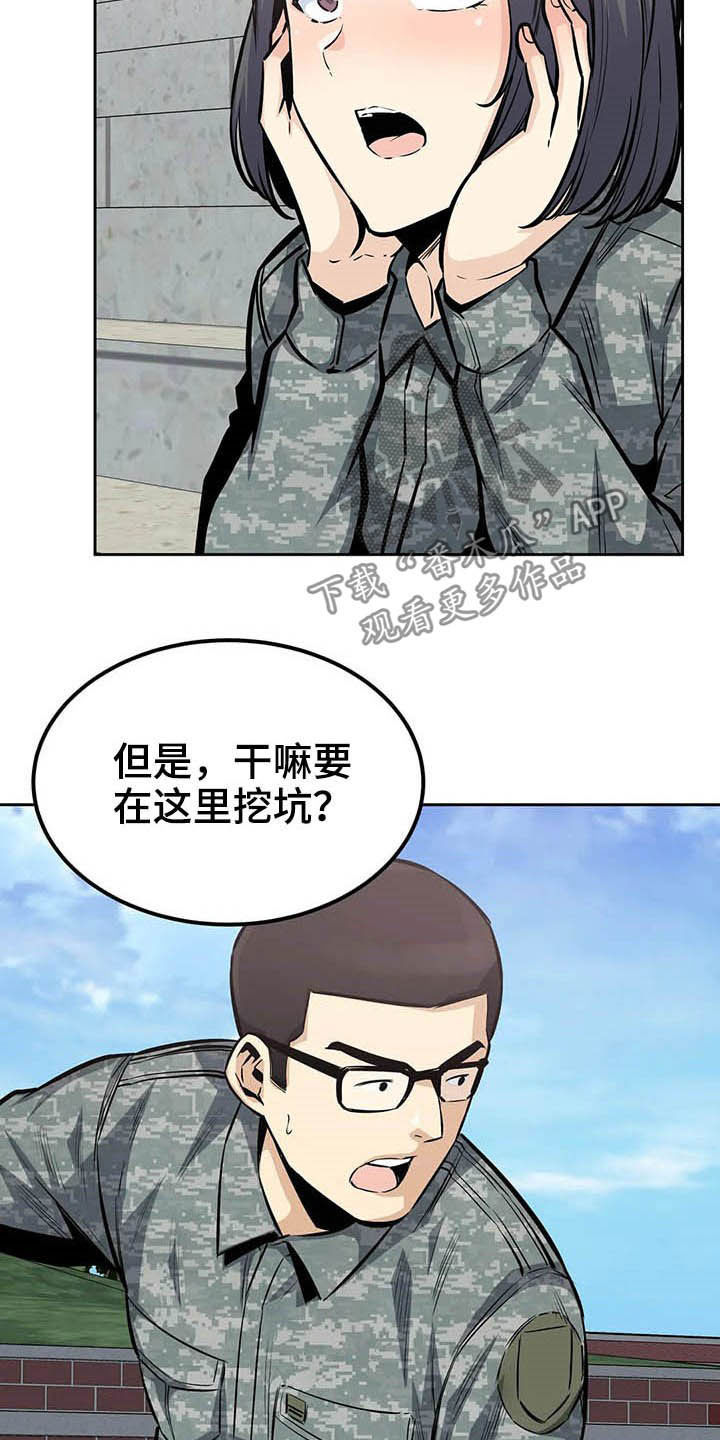 第50章：派遣3