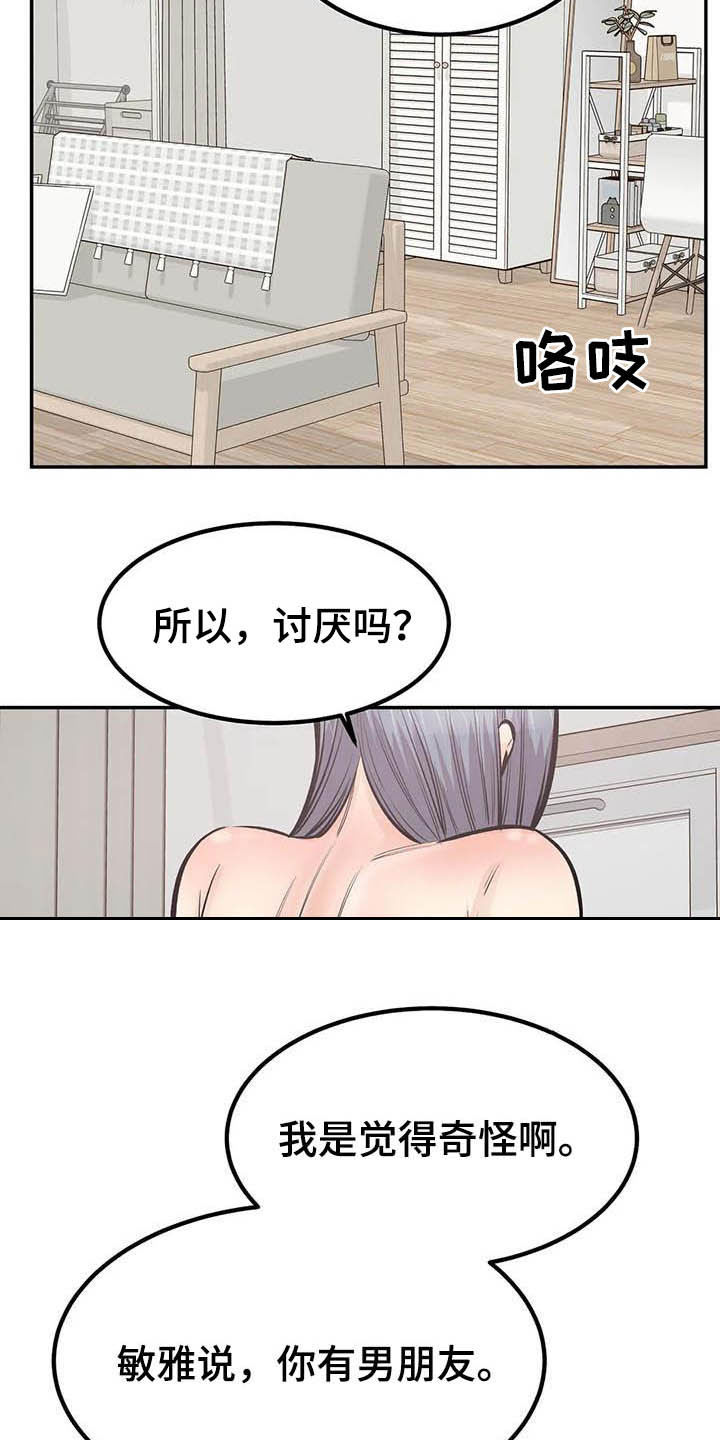 第81章：机会1