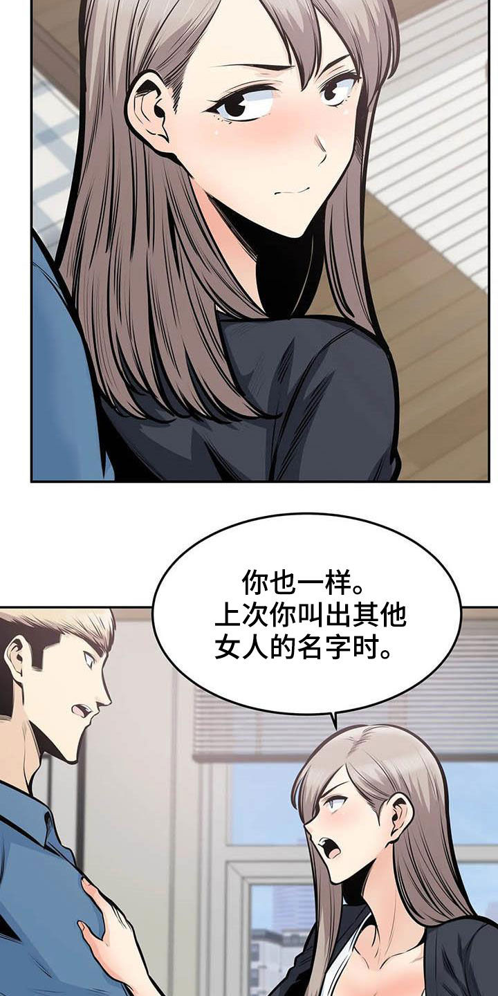 第72章：蒙混过关3