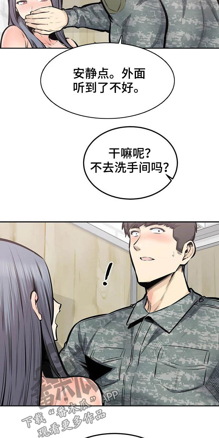 第74章：猜中4