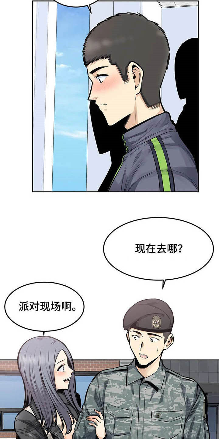 第44章：晋升3