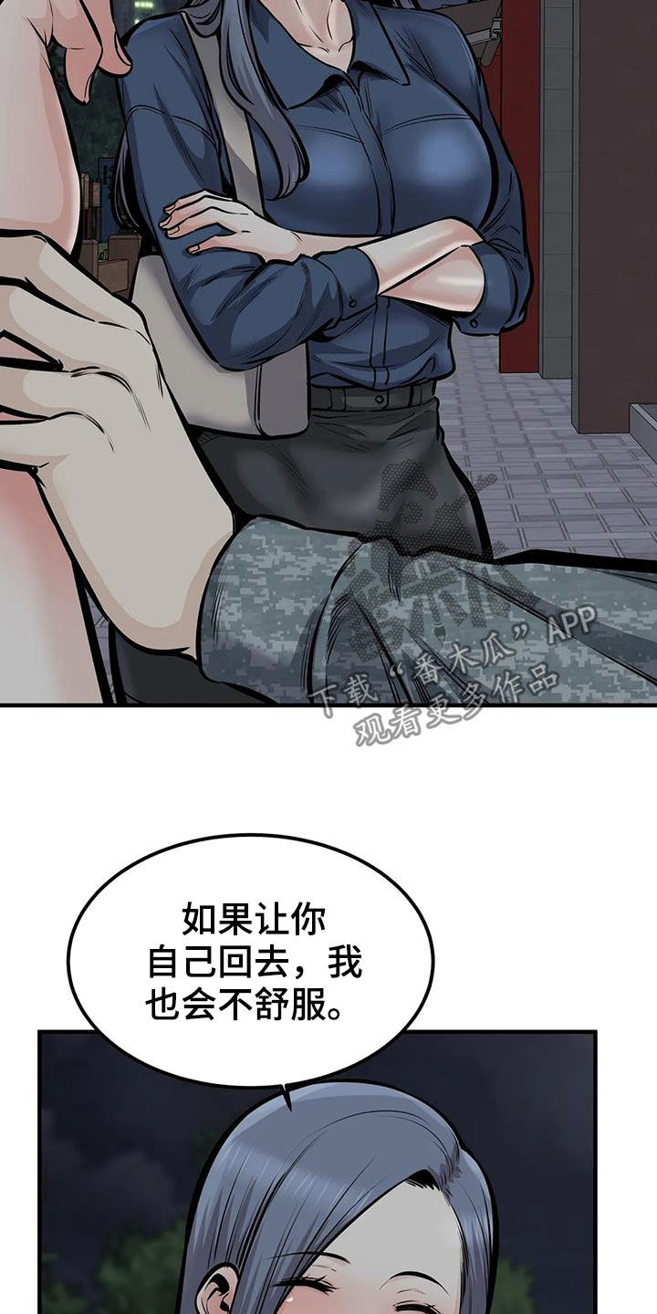 第68章：差点失控0