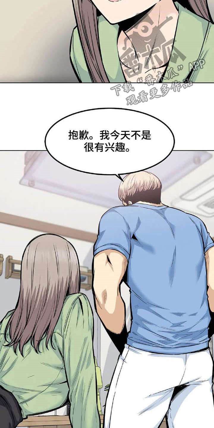 第38章：发现2