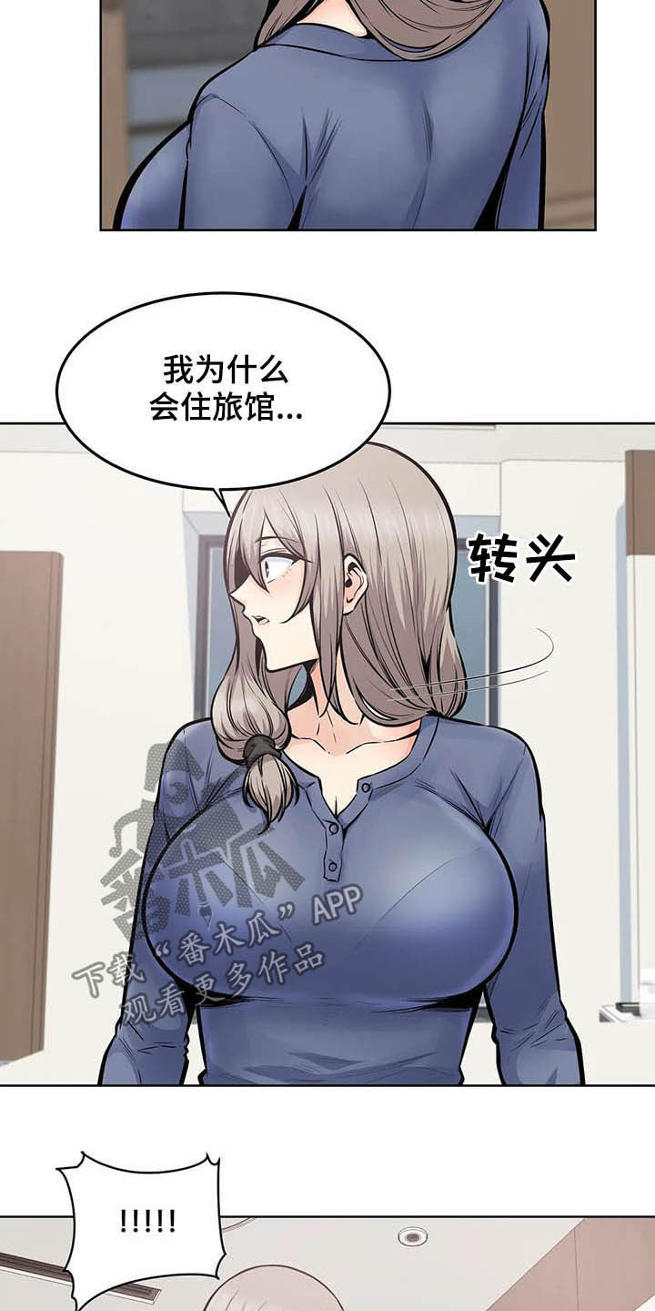 第43章：隔壁1