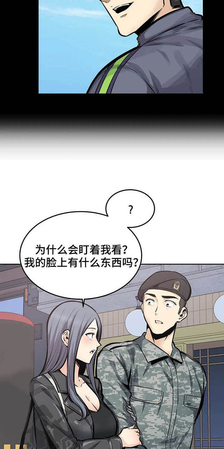 第45章：派对1