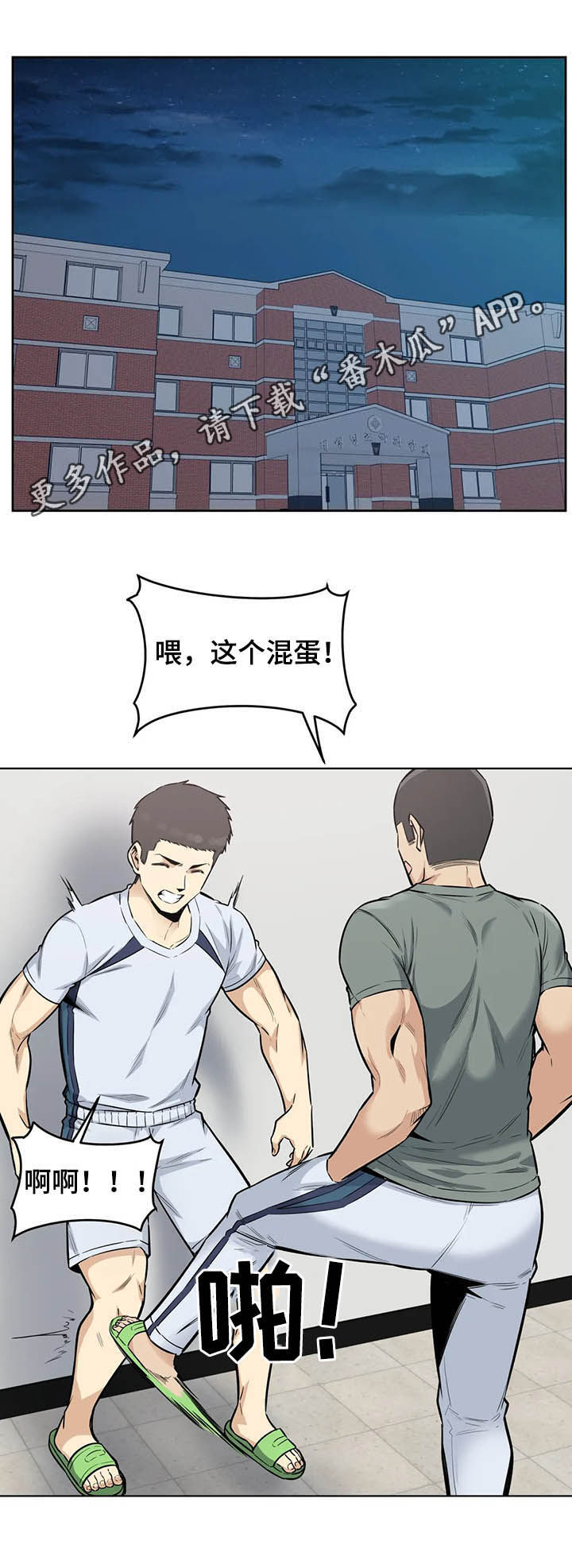 第29章：惩罚0