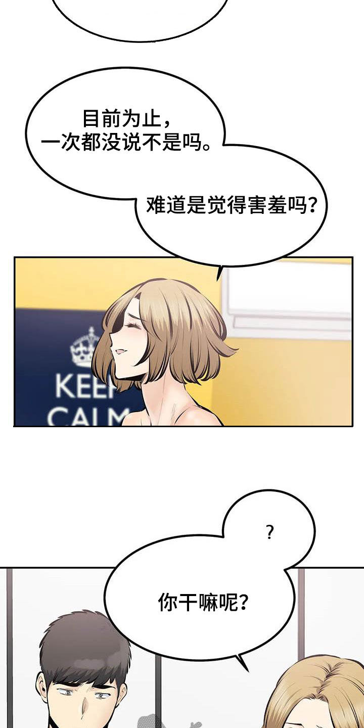 第87章：奇迹（完结）2