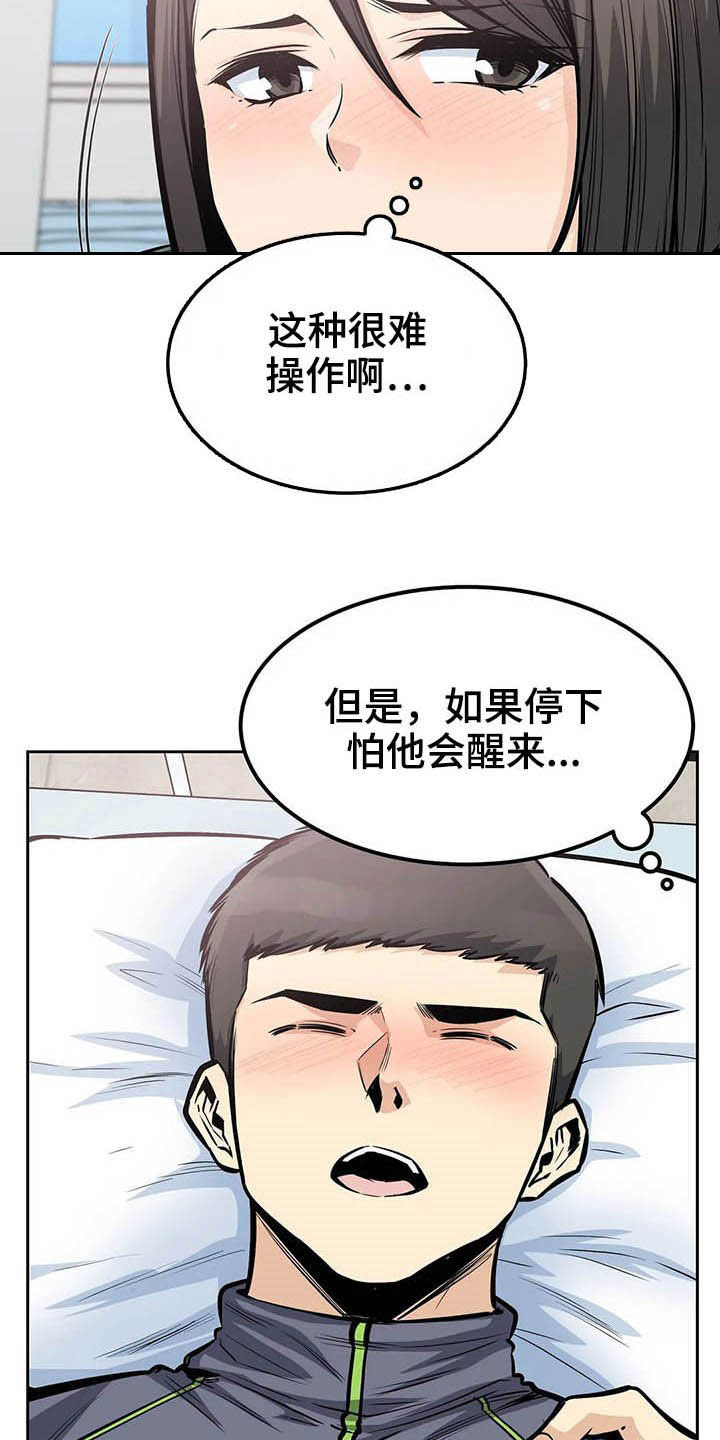 第49章：苏醒4