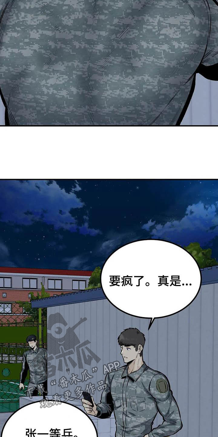 第82章：喝酒4