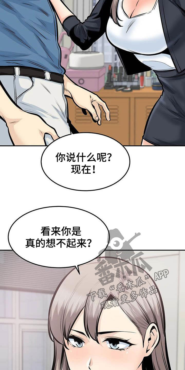 第72章：蒙混过关4