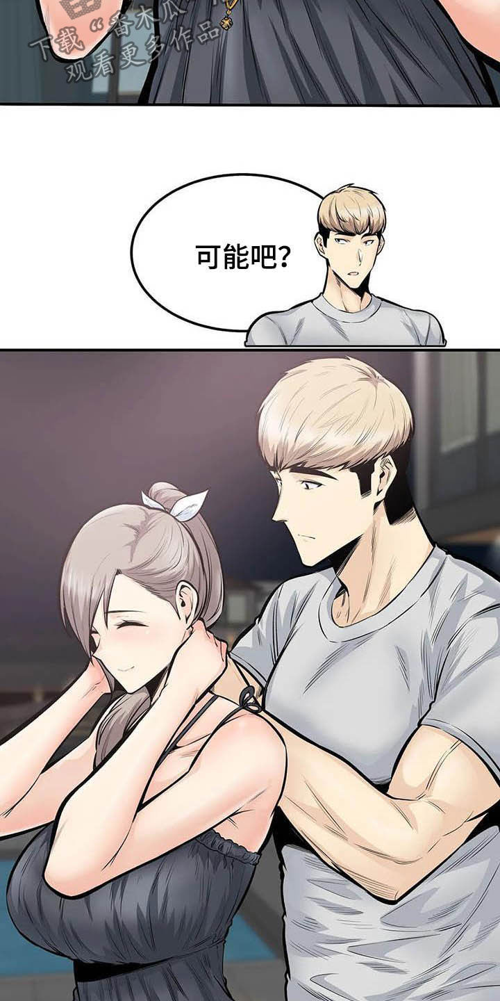 第76章：因为爱4