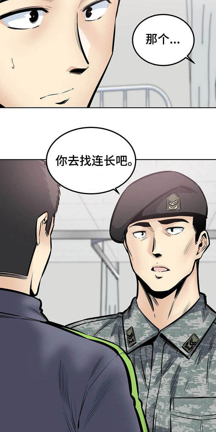 第49章：苏醒0