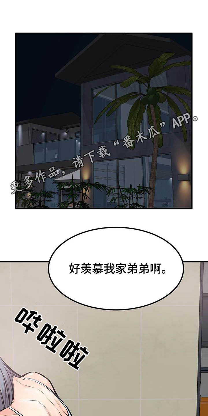 第78章：表白0
