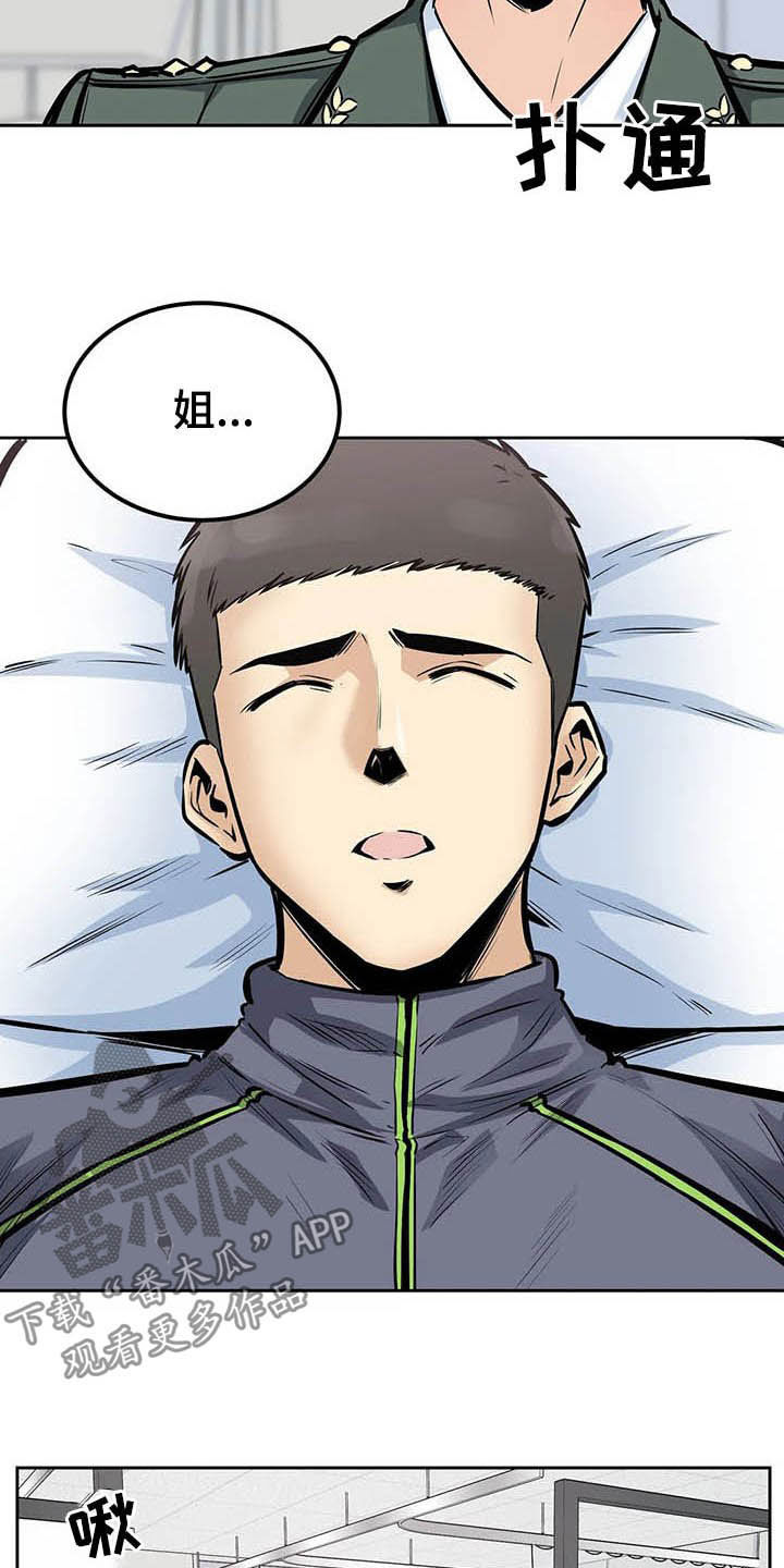 第49章：苏醒1