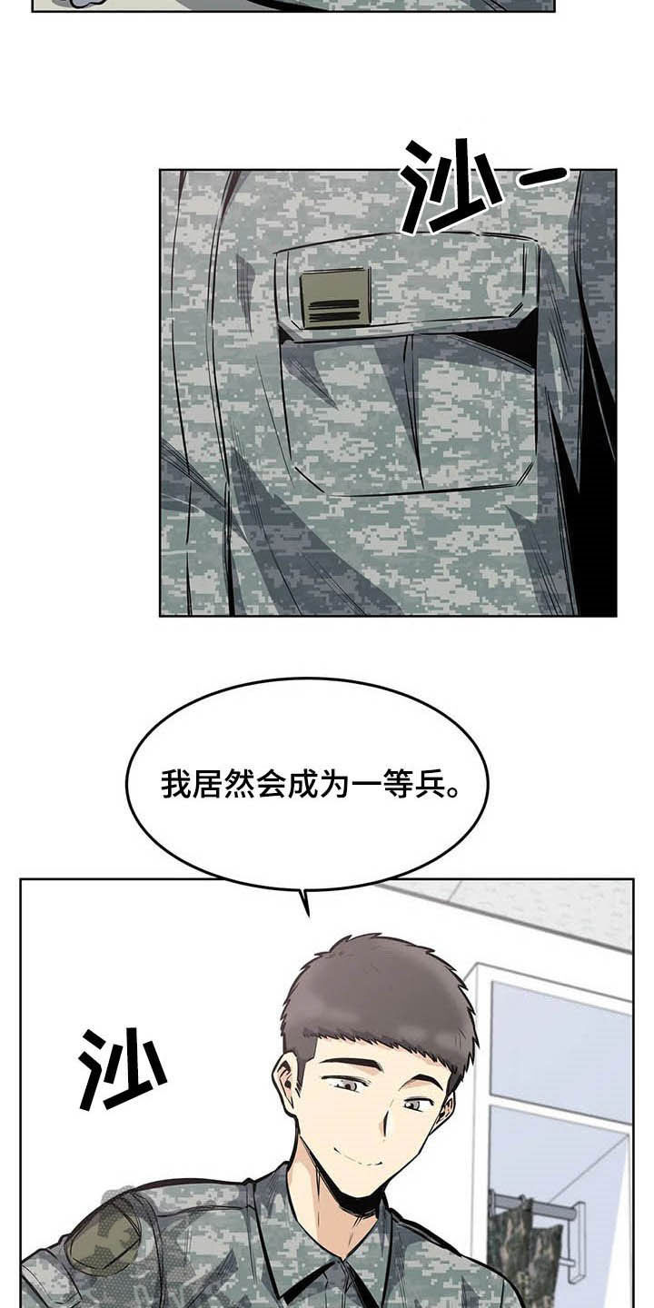 第44章：晋升1