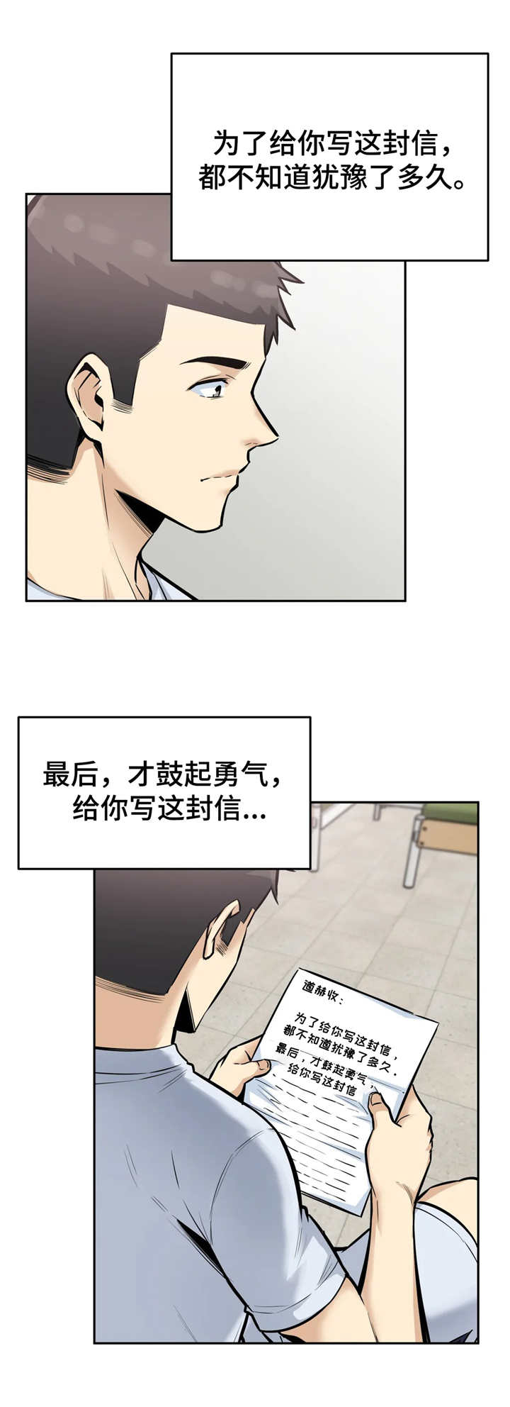 第27章：来信3