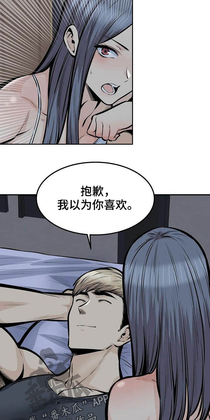 第77章：认错人3