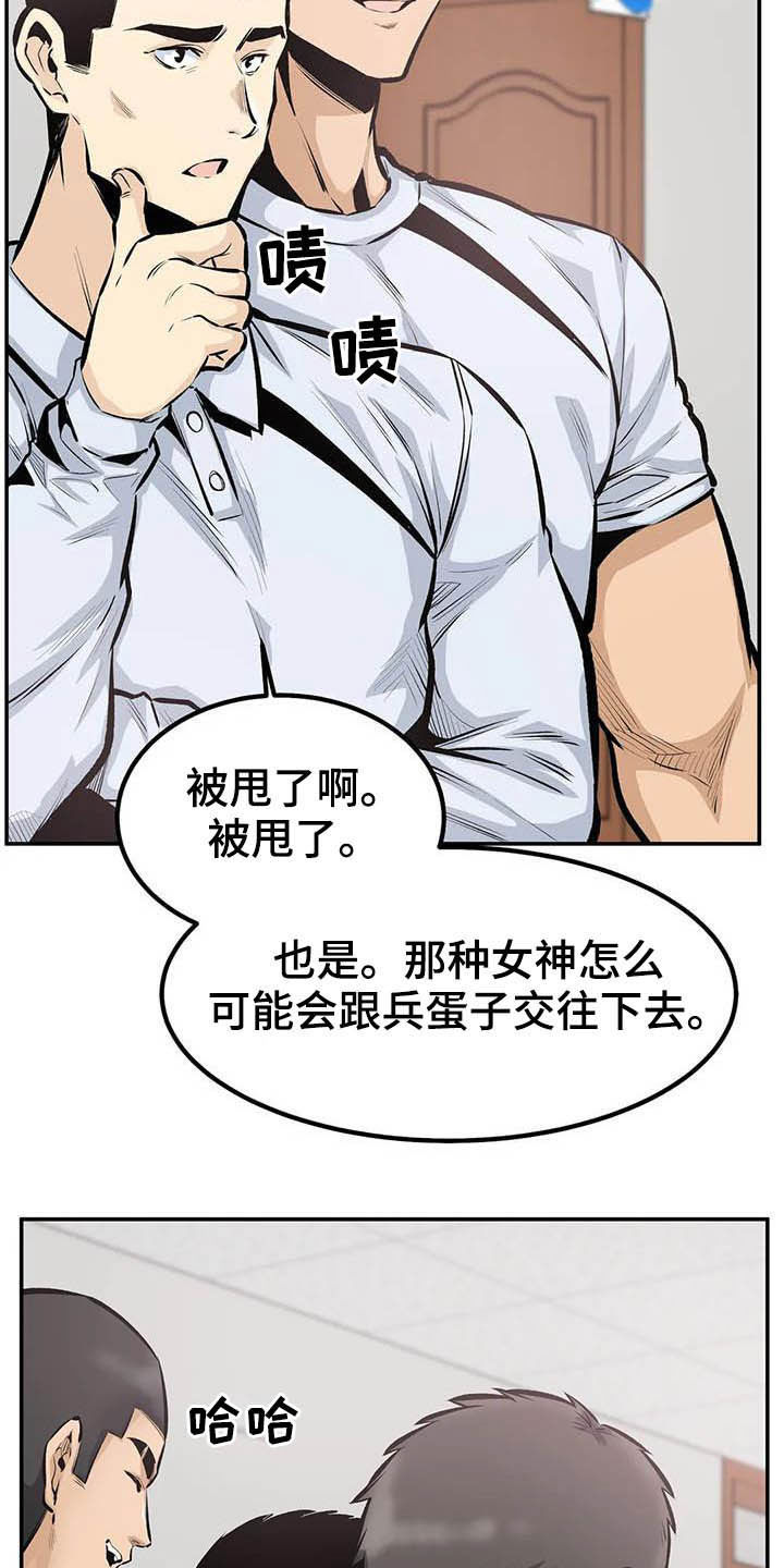 第84章：听我解释0