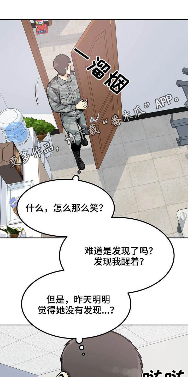 第55章：窥视0