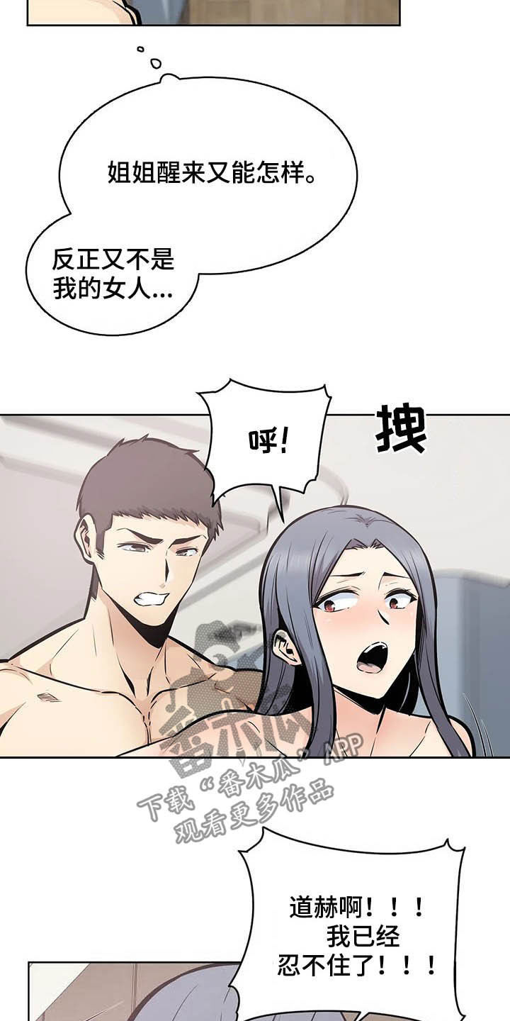 第43章：隔壁1