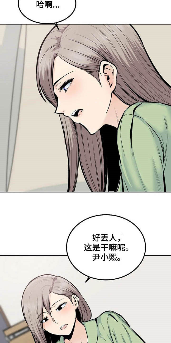 第38章：发现4
