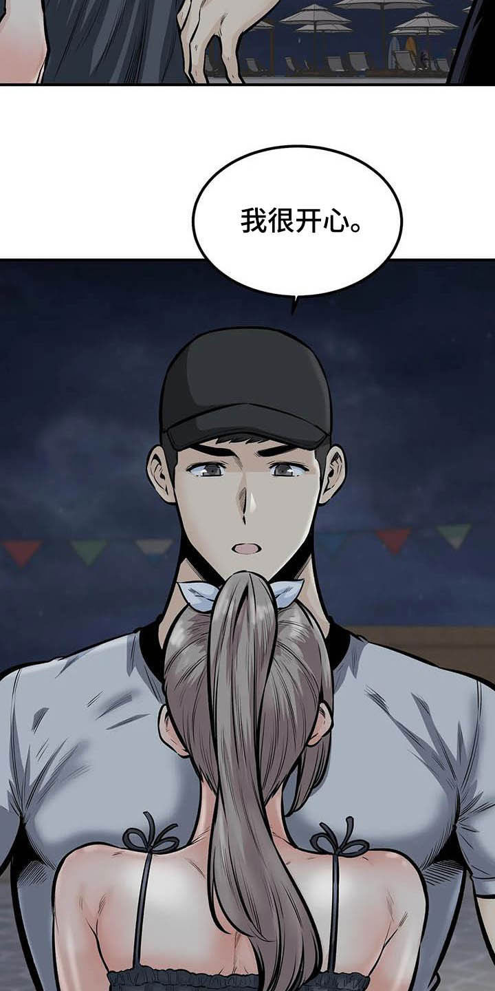 第78章：表白4